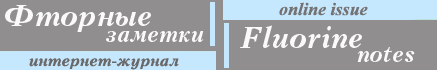 Fluorine notes banner